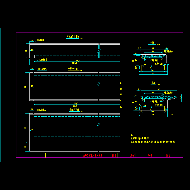 16M跨正交板一般节点构造CAD详图纸 - 1