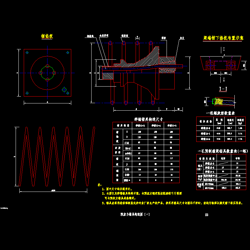 15锚具ovm_1.dwg