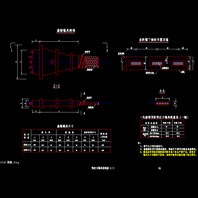 15锚具ovm_2.dwg