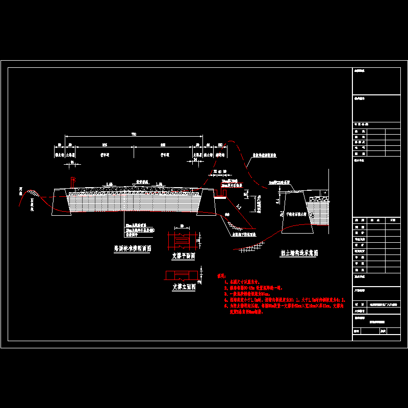 标准横断面图.dwg