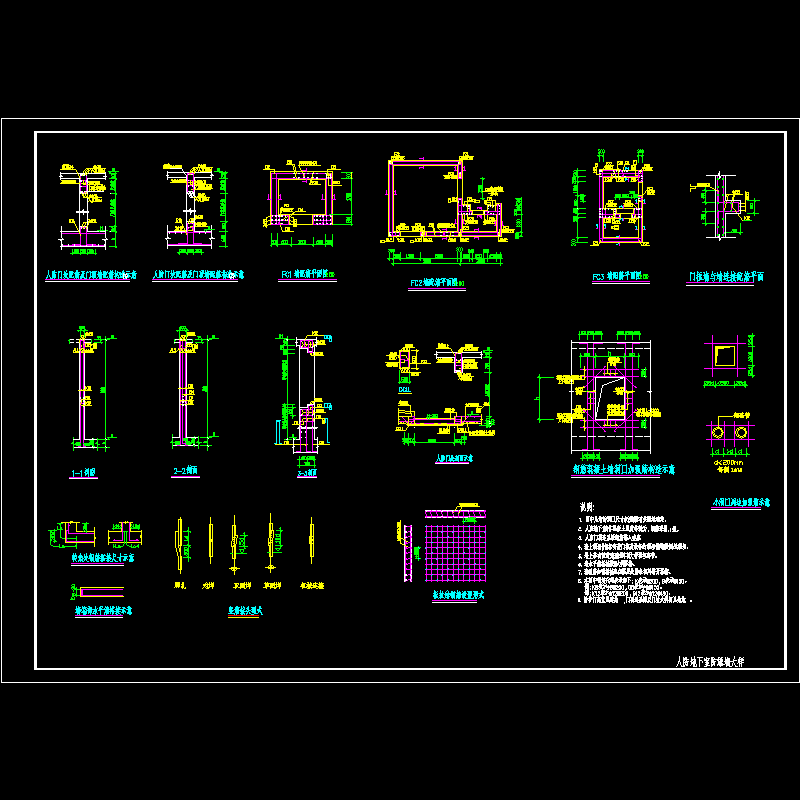 人防地下室防爆墙大样图纸（CAD） - 1