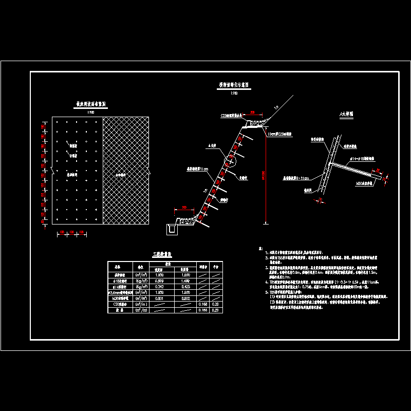 TBS岩石植被护坡设计CAD图纸 - 1