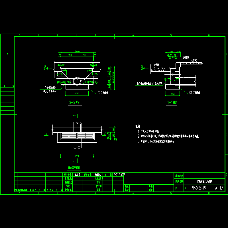 市政道路排水工程双篦雨水口大样CAD图纸 - 1