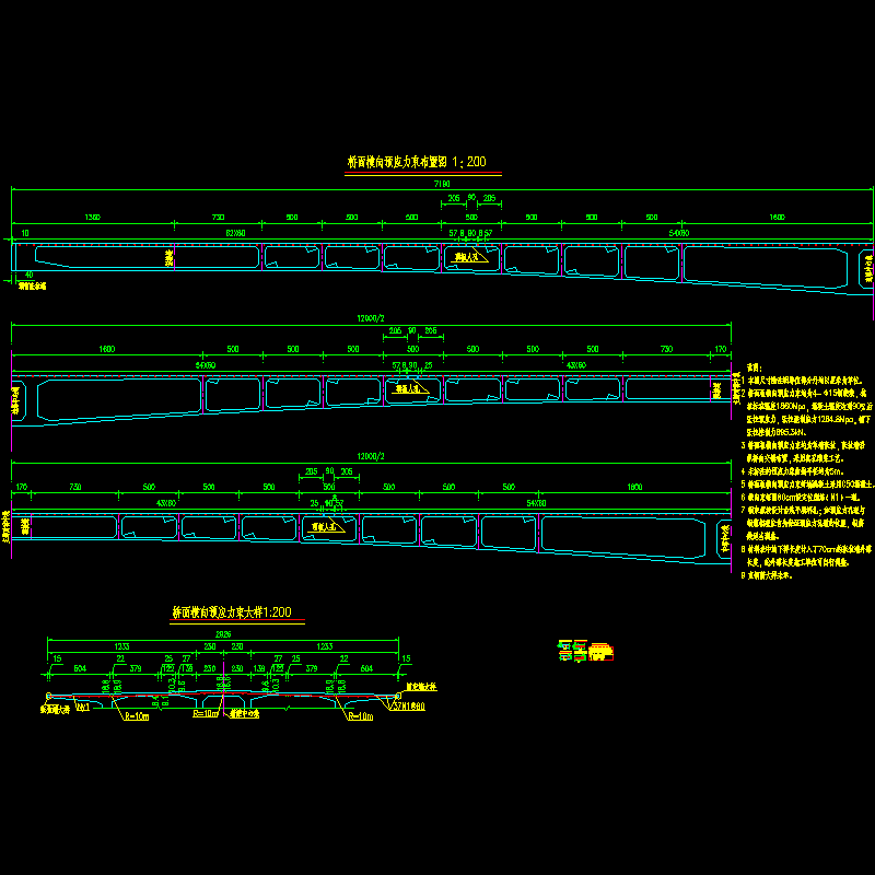 384三塔矮塔斜拉桥桥面板横向预应力钢束布置节点CAD详图纸设计 - 1