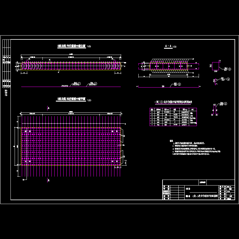 [ql-113]c、d类行车道板中板配筋图.dwg