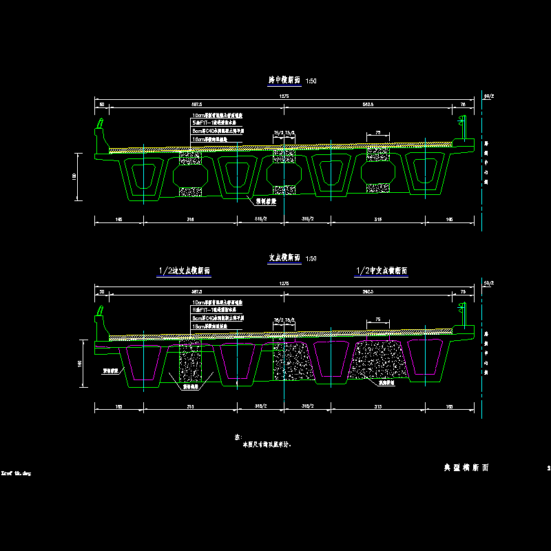 03典型横断面.dwg