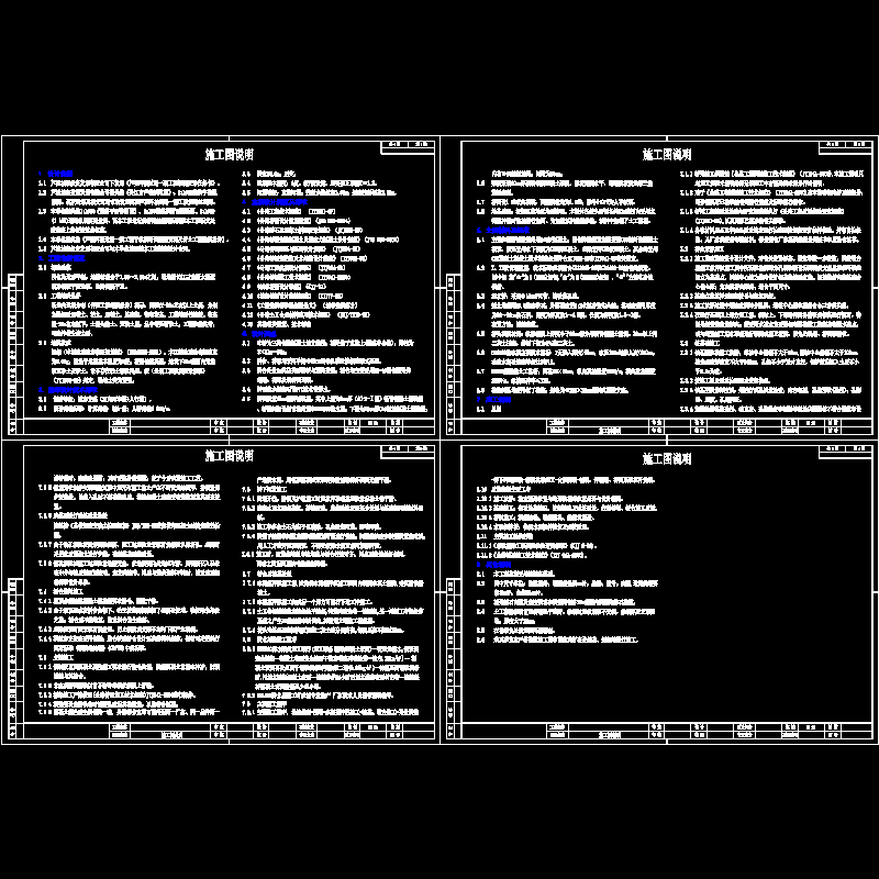 01-施工图说明.dwg