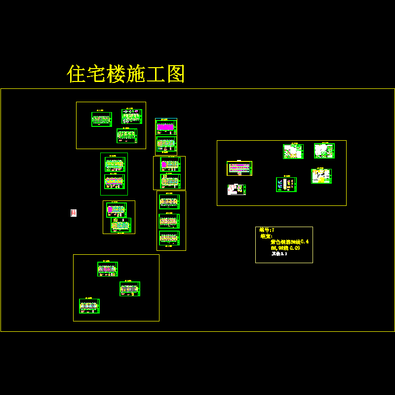 12层住宅楼结构设计CAD施工大样图 - 1