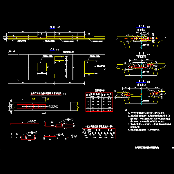 30米预应力混凝土箱梁设计CAD图纸(横梁钢筋构造) - 1