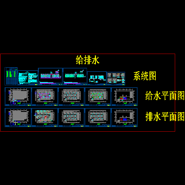 连锁酒店给排水CAD施工方案图纸 - 1