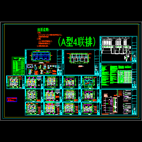 联排别墅CAD图纸 - 1