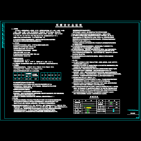 l1# l2# l5#暖通-说明-2012.6.29.dwg