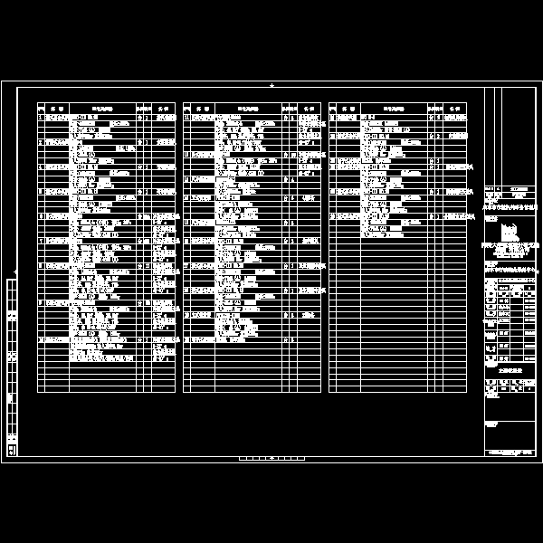 暖通-行政综合服务中心设备表.dwg