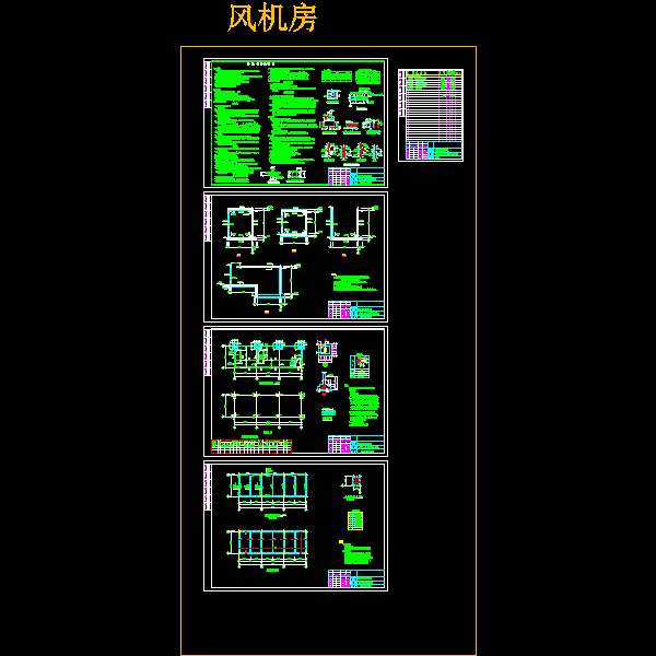 垃圾填埋场风机房结构CAD施工图纸 - 1