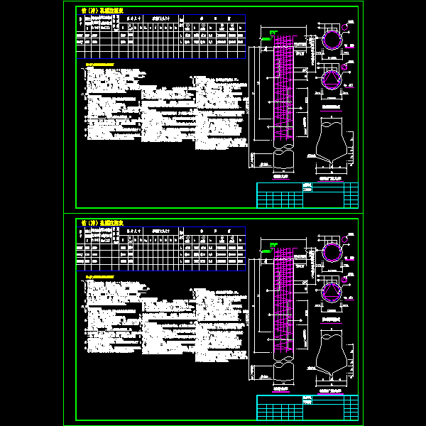 基础说明.dwg