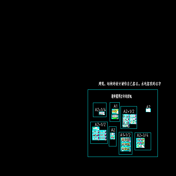 锌业公司办公楼结构图.dwg