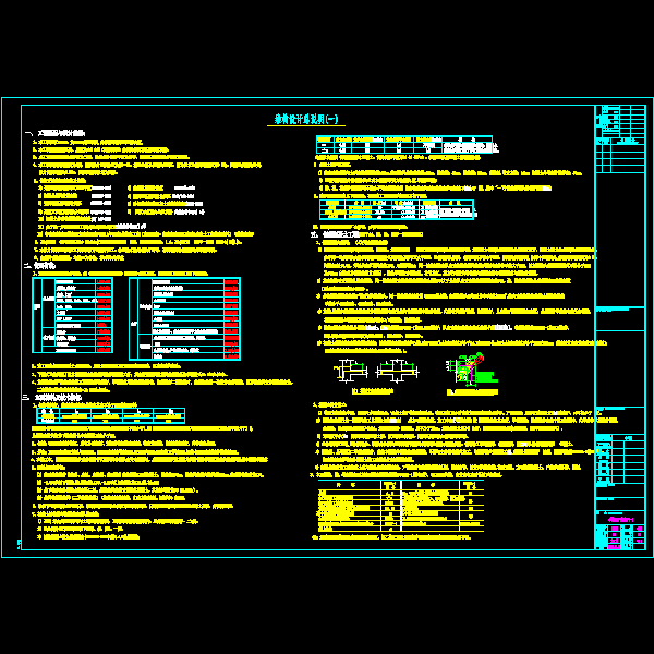 结构00_t3.dwg