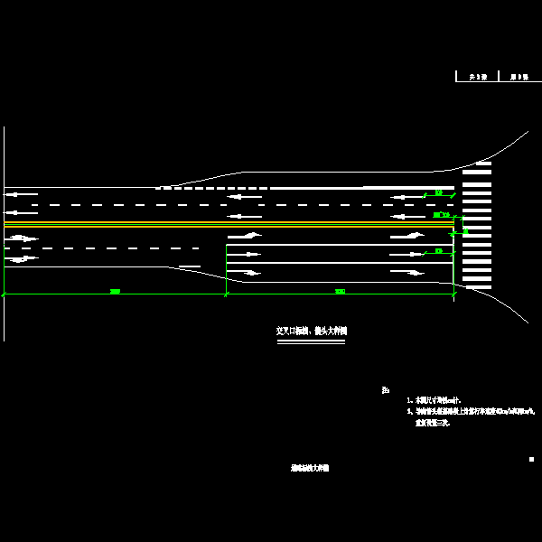 道路标线大样图3_dwg.dwg