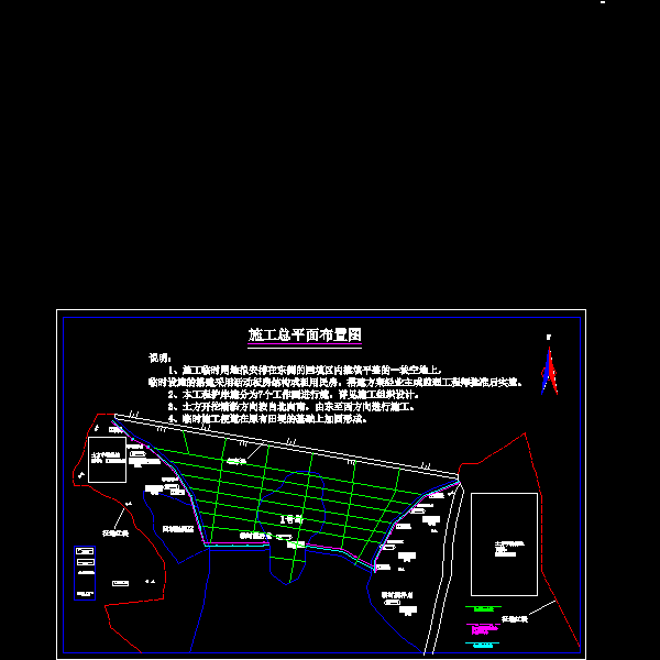 海堤清淤整治施工组织设计 - 1