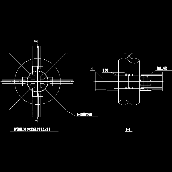 钢管混凝土柱与钢筋混凝土梁节点示意图.dwg