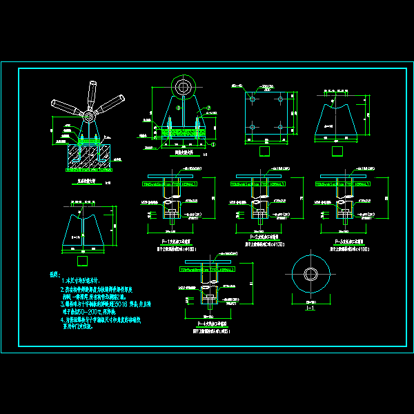 网架支座节点构造详细设计CAD图纸 - 1