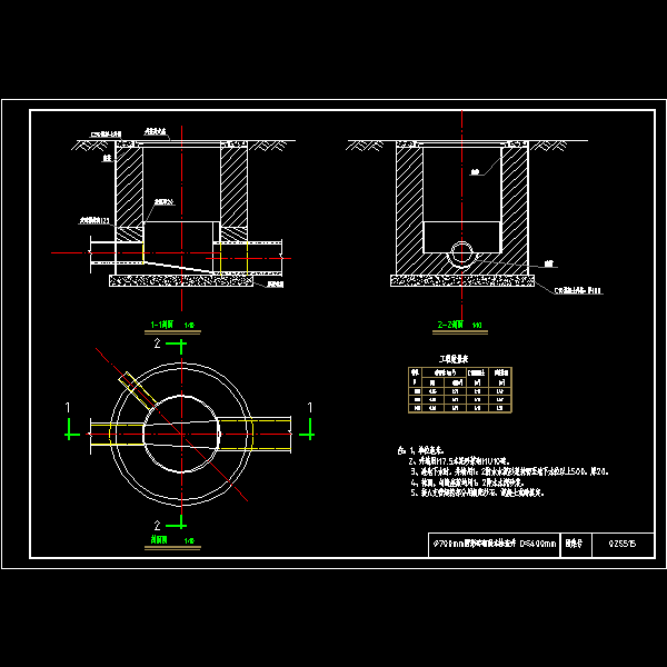 700mm圆形砖砌雨水检查井D≤400mm - 1