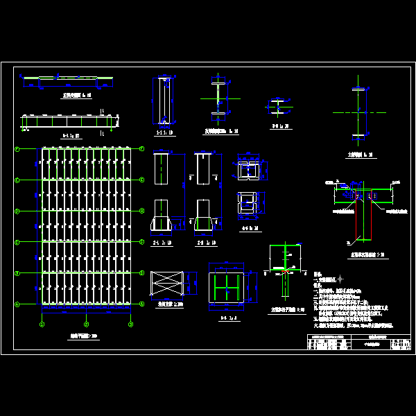 钢平台结构课程设计CAD图纸 - 1
