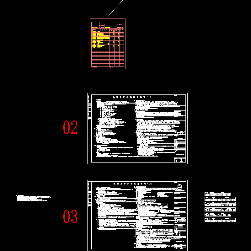 支护设计说明+目录.dwg