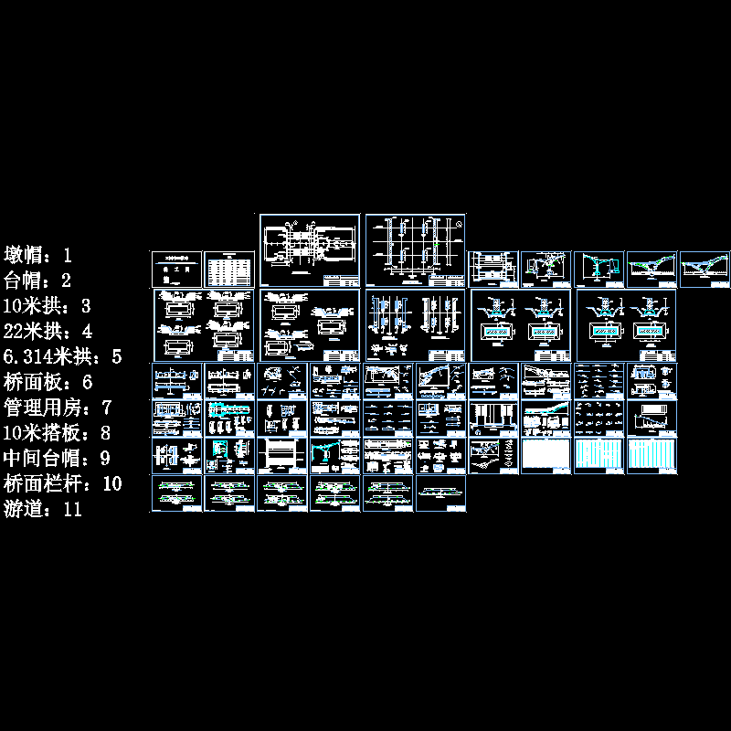 市政拱桥竣工全套CAD图纸 - 1