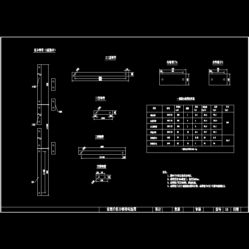 15前提升钢带图.dwg