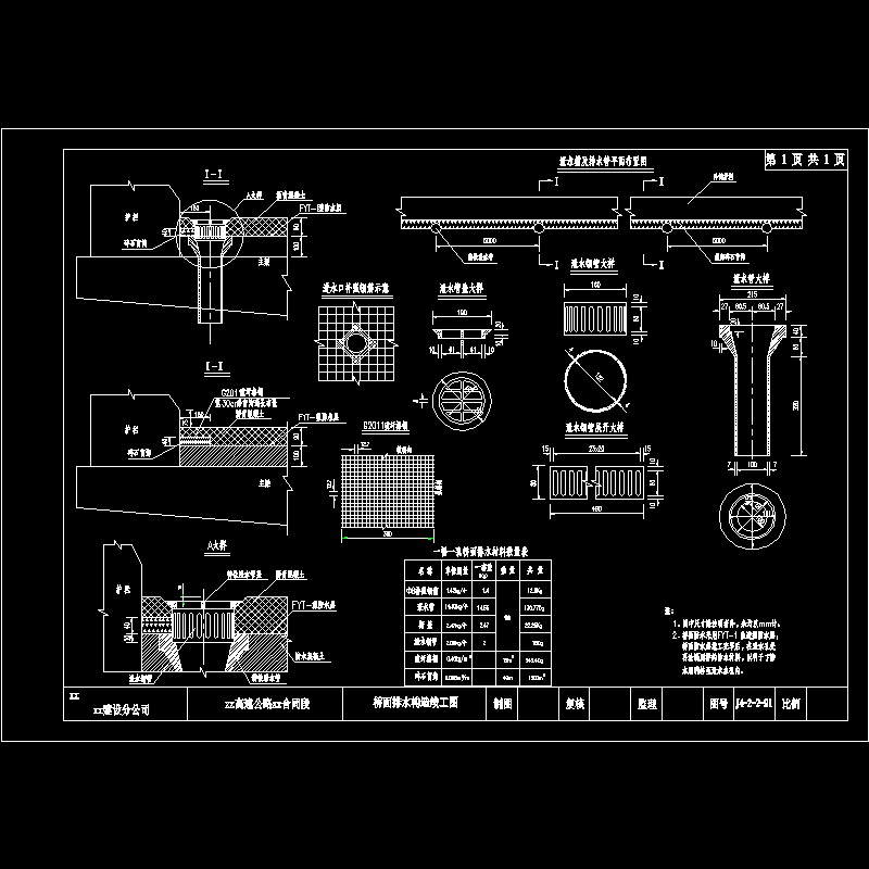 先简支后连续T梁桥面排水构造节点CAD详图纸设计 - 1