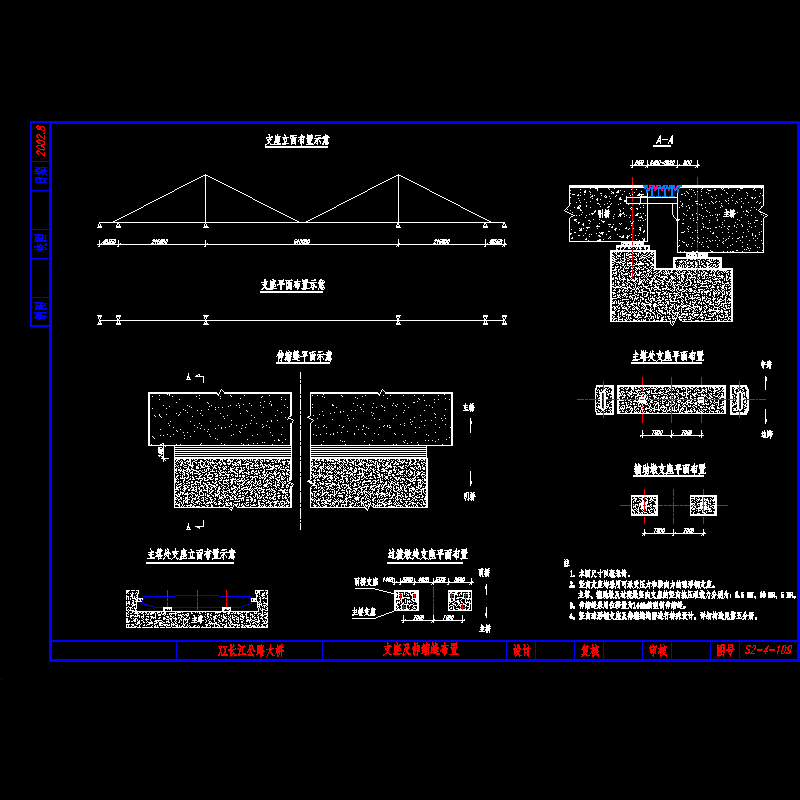 公路跨长江特大组合体系桥梁支座及伸缩缝装置节点CAD详图纸设计 - 1