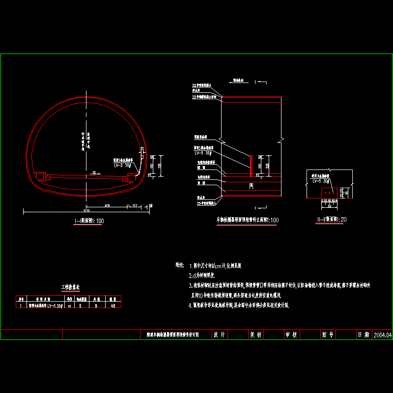 隧道车辆检测器预留预埋管件设计CAD图纸 - 1