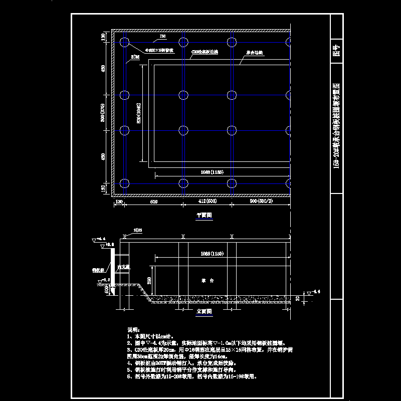 桥梁钢套箱构造CAD图纸 - 1