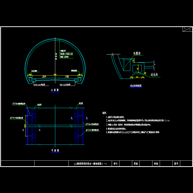 p037xx防排水设计图（一）.dwg