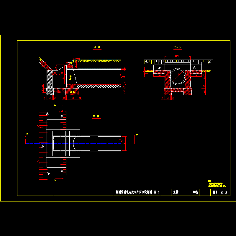 铪圆管涵边沟跌水井洞口节点CAD详图纸设计 - 1