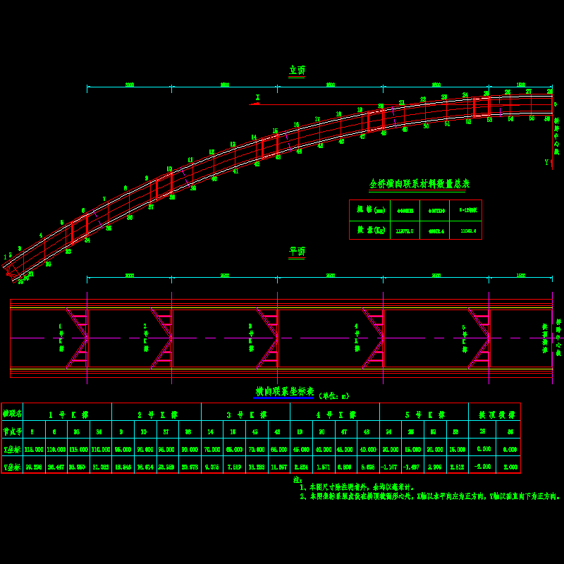 杭新景高速公路拱肋式大桥拱桥横向联系布置节点CAD详图纸设计 - 1