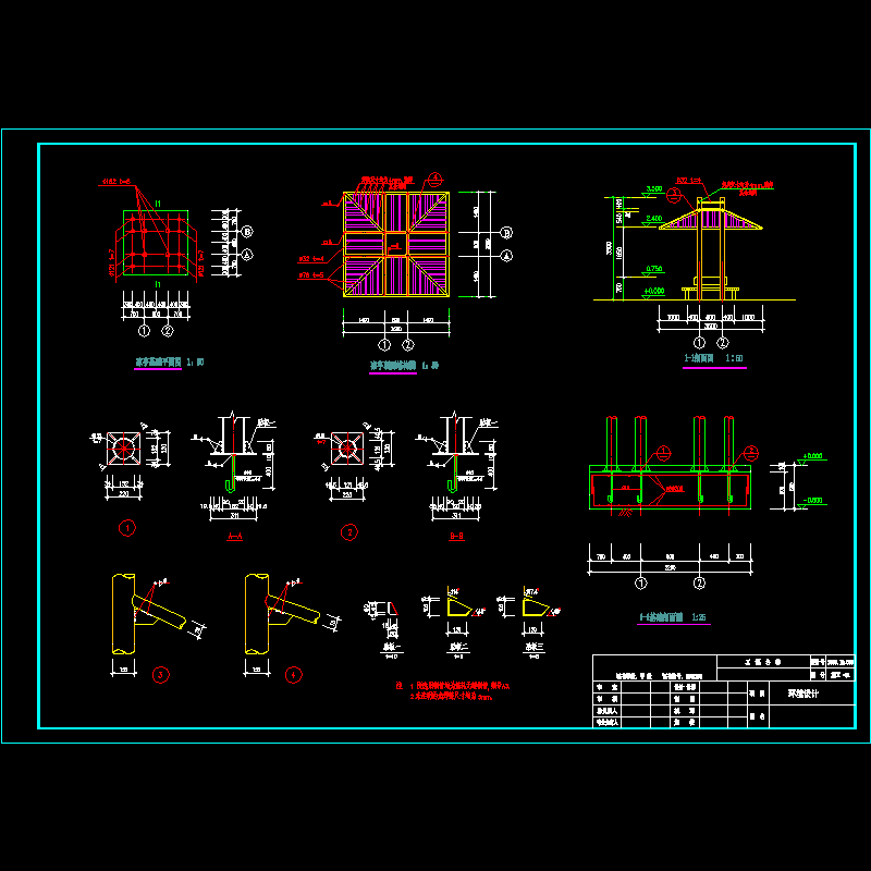 园林景观凉亭CAD施工图纸 - 1