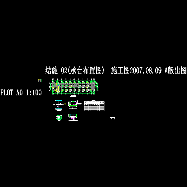 4层现场管理用房结构设计CAD施工图纸 - 1