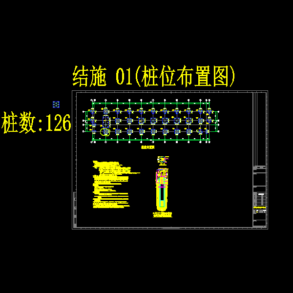 4层现场管理用房结构设计CAD施工图纸 - 2