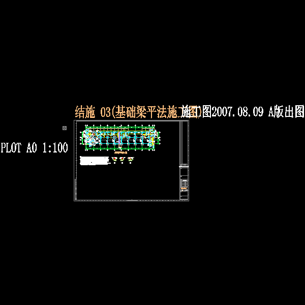4层现场管理用房结构设计CAD施工图纸 - 3