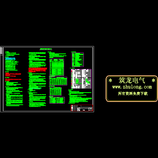 6层游泳运动管理中心电施CAD施工图纸(入侵报警系统) - 5