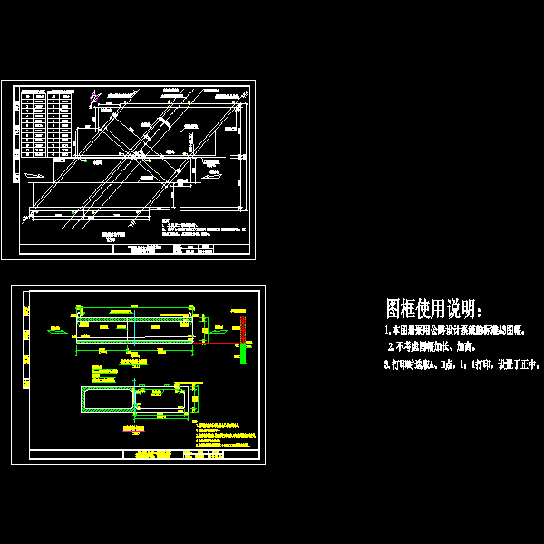 高速顶进式框架桥CAD施工方案图纸设计(公路桥涵地基与) - 5