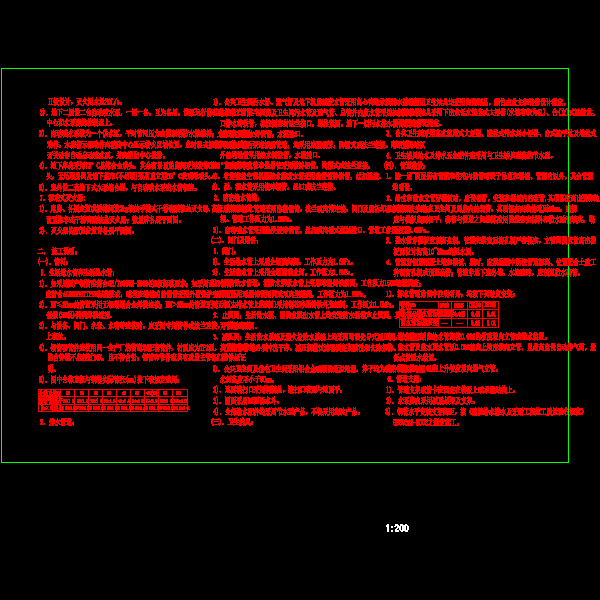CAD施工图纸设计总说明 - 2