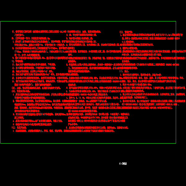 CAD施工图纸设计总说明 - 3