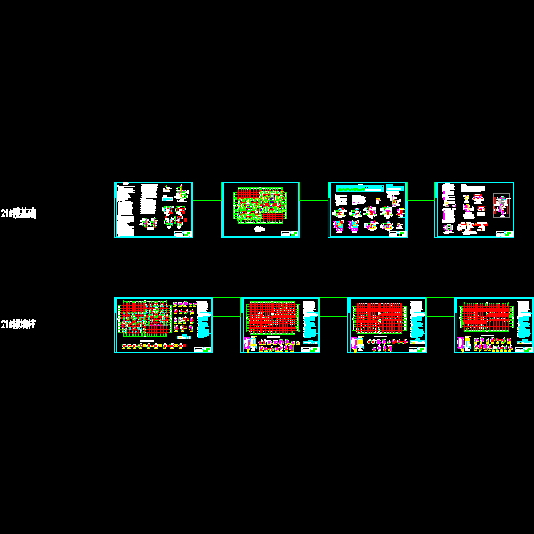 21#楼基础+墙柱配筋5.22.dwg