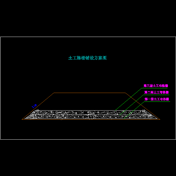 冻土土工格栅铺设方案图.dwg