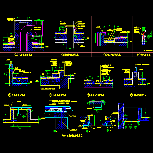 屋面节点1.dwg