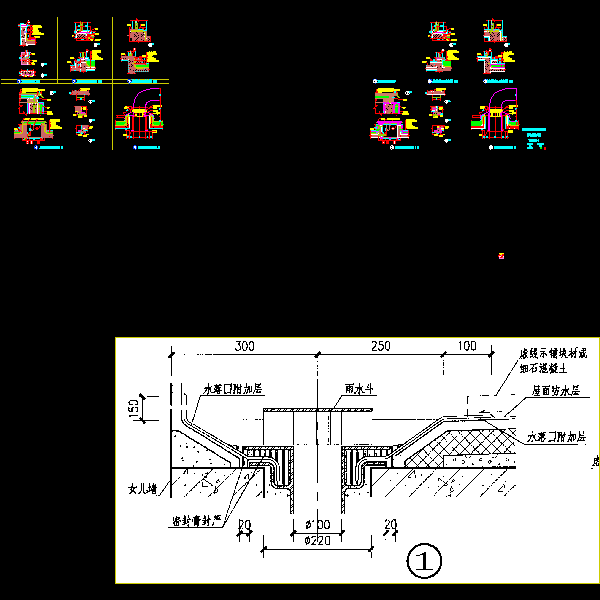 屋面节点2.dwg