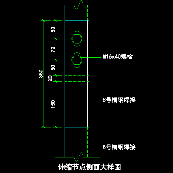 伸缩节点侧面大样图.dwg